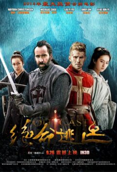 Смотреть В изгнании