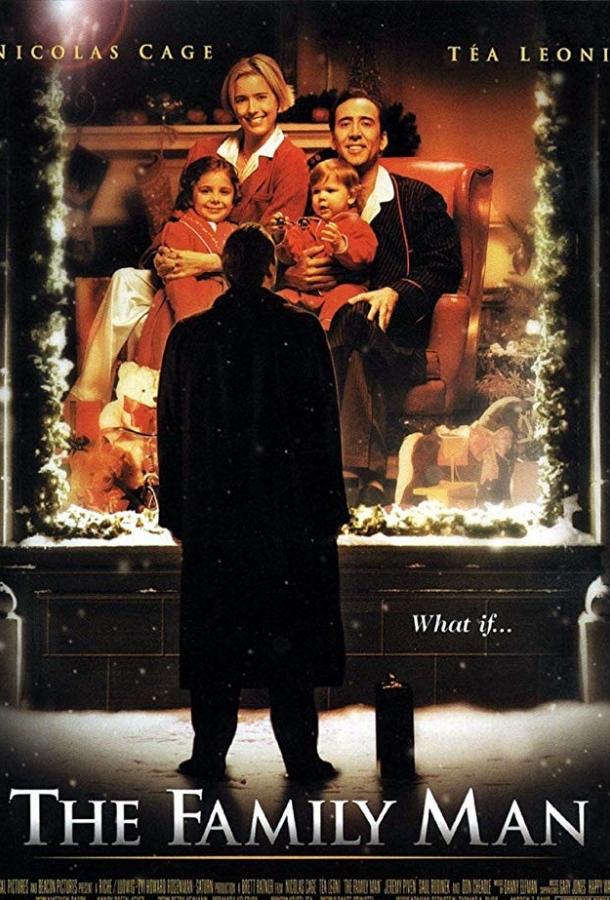 Смотреть Семьянин